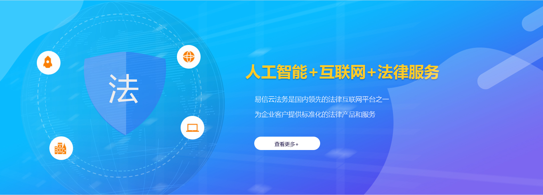 阳东律师在线咨询