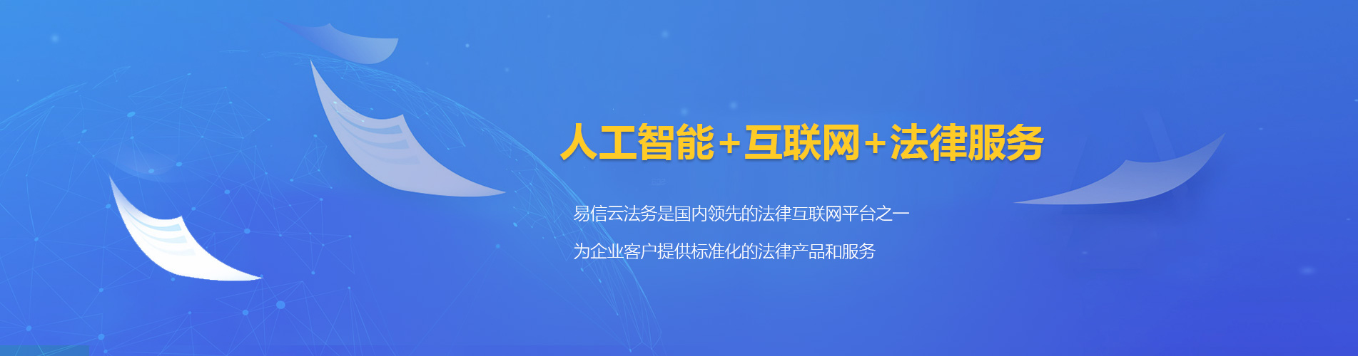 阳东律师在线咨询